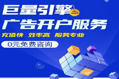 信息流推广开户案例：教你如何精准定位目标用户